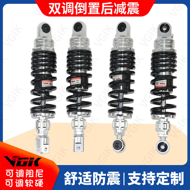 VGK-NXMAX fourth generation double-adjustable inverted rear shock absorber No. 9 Mavericks electric motorcycle straight up adjustable shock absorber