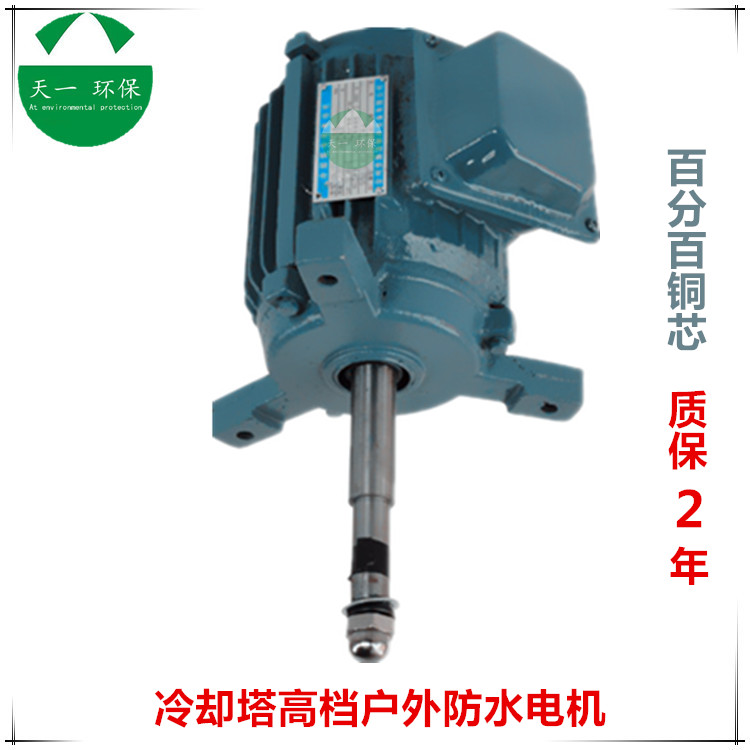 Good opportunity cooling tower accessories motor 0 75KW-6P fan ventilator fan blade cooling motor 1HP-6P