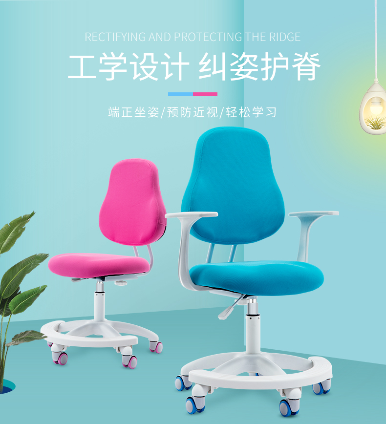 艾菲娅 矫姿儿童学习椅 可升降转椅 RTY01 双重优惠折后¥108.8起包邮
