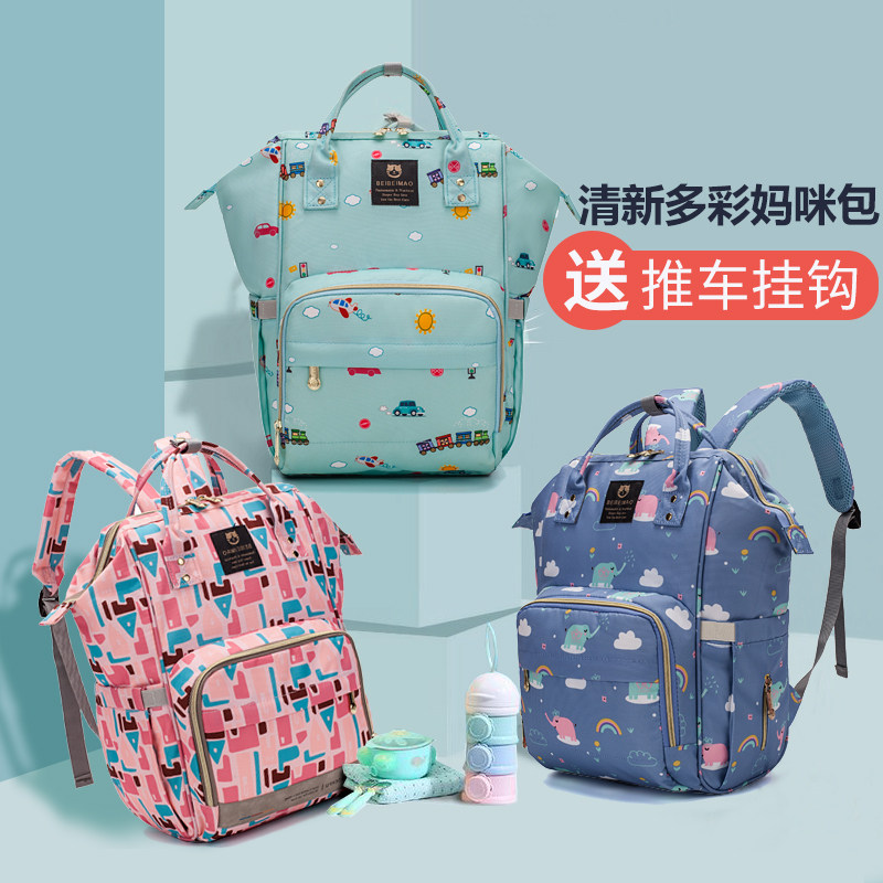 Mommy Pack 2022 new fashion mother and baby backpack multi - functional large shoulder bag out baby mother bag