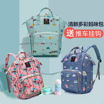 Mommy bag 2020 new fashion mother and baby backpack multi-functional large capacity shoulder bag out of the baby mother bag