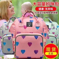New mommy bag lightweight mother and baby bag multi-function treasure mom shoulder bag large capacity waterproof travel fashion out