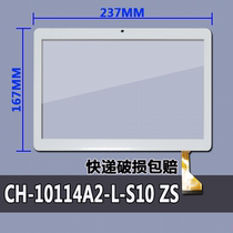 DH CH-10114A2-L-S10 ZS Handwritten Capacitive Touchscreen Glass Touchscreen