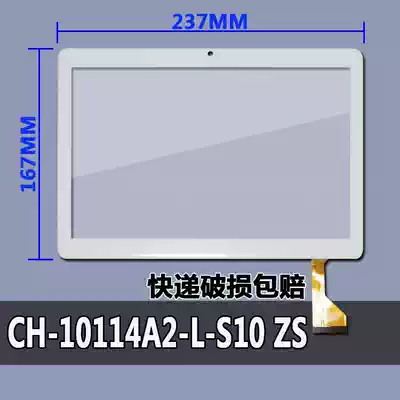 DH CH-10114A2-L-S10 ZS external screen handwriting capacitive touch screen Glass touch screen