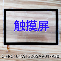 C FPC101WT3265AV01-P30 touch screen external screen handwriting capacitive screen