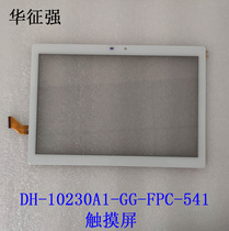 DH CH-10230A1-GGFPC-541 touch screen external screen DH-10230A1-GG-FPC-541 X-20L