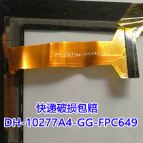 DH-10277A4-GG-FPC649 touch screen DH-10277A8-FPC766-V2 0 external screen handwriting screen
