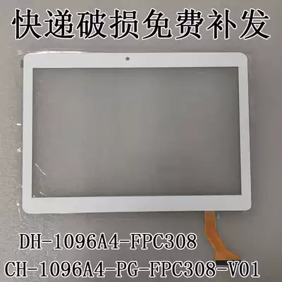 CH DH-1096A4-PG-FPC308-V01ZS Touch film screen CEO CE0-1001HLSD external screen handwriting screen