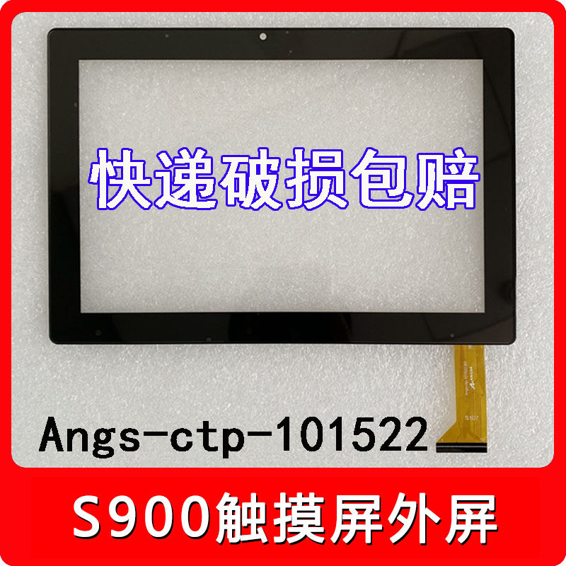 Applicable to Xueba Jiaozi S900 tablet learning machine touch screen external screen capacitive handwriting screen screen