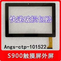 Applicable Xuejiao S900 tablet learning machine touch screen external screen capacitive handwriting screen screen
