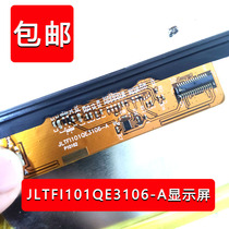 JLTFI101QE3106-A display screen flat screen LCD screen outside screen JLTF1101QE3106-A