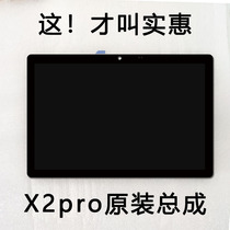 Suitable for IFLYTEK Section big news flying x2pro learning machine display screen X1PRO assembly inside and outside screen touch