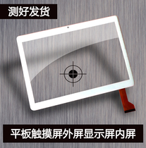 Applicable to Chuang Bojue student tablet computer touch screen external screen handwriting screen inside screen display LCD screen