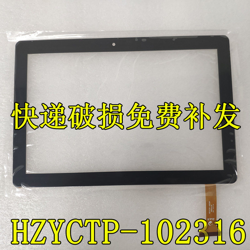 Sea Source HZYCTP-102316 2019.11.01 Handwriting Touch Screen Outer Screen Inner Screen Screen Touch Screen