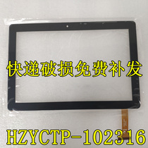 Sea Source HZYCTP-102316 2019 11 01 Handwritten touch screen external screen inside screen display touch screen