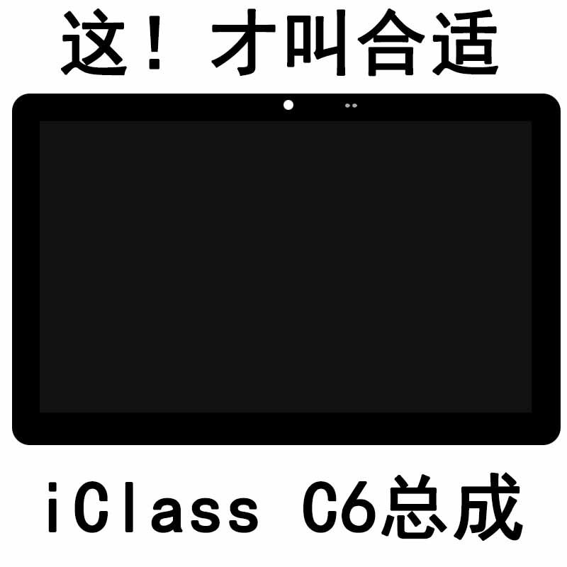 Applicable to IFLYTEK iFLYTEK iclass learning machine C6 display X2PRO assembly internal and external screen touch screen