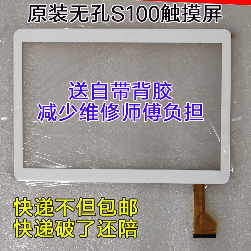 Solexin S100 Smart Edition Tablet Mjk-Pg101-1503-Fpc Touch Screen Zf Handwriting External Screen Display Internal Solexin S100 Smart Edition Tablet Mjk-Pg101-1503-Fpc Touch Screen Zf Handwriting External Screen Display Internal