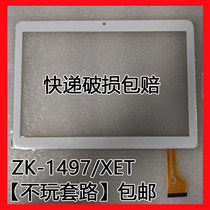 China Zheng Qiang applicable ZK-1497 XET touch screen external screen handwriting screen
