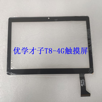 Excellent learning talent T8-4G(type-c) learning machine tablet computer touch screen display inner screen external screen tempered film