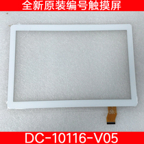 BBT class T30 student tablet E66 lifetime E Ben E30 touch screen external screen DC-101161-V05