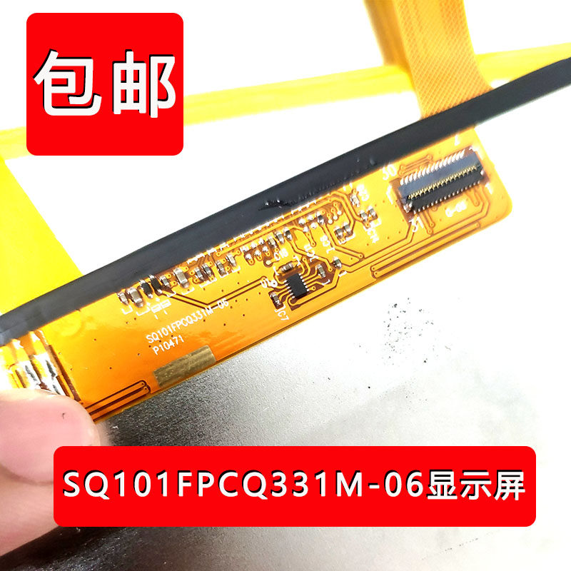 SQ101FPCQ331M-06 display tablet computer inner screen LCD touch screen outer screen