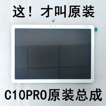 Suitable for the reading Lang C10PRO learning machine assembly C10 pro display screen outside screen