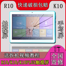 Alans Xiaobang K10 external screen R10 screen PLUS tablet display touch screen enhanced version of the learning machine