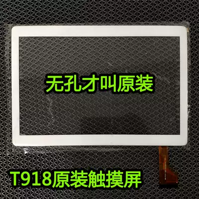Applicable to 10 1 inch Solixin T918 tablet touch screen external screen handwritten screen display internal LCD screen