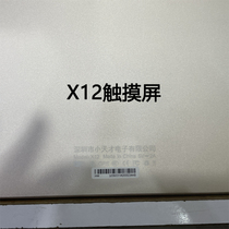 Applicable to little genius x12 touch screen tablet computer external screen learning machine handwriting capacitive screen tempered film