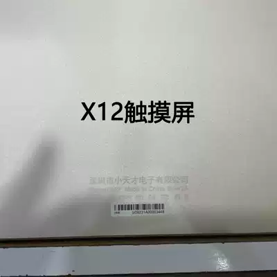 Applicable to little genius x12 touch screen tablet computer external screen learning machine handwriting capacitive screen tempered film
