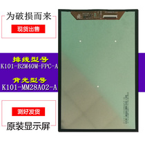 K101-B2M40M-FPC-A B Inside FPC10140S LCD MM28A02-C Display screen FPC10140D