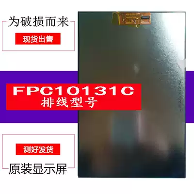 FPC10131C Tablet computer learning machine display inner screen LCD screen FPC10131G