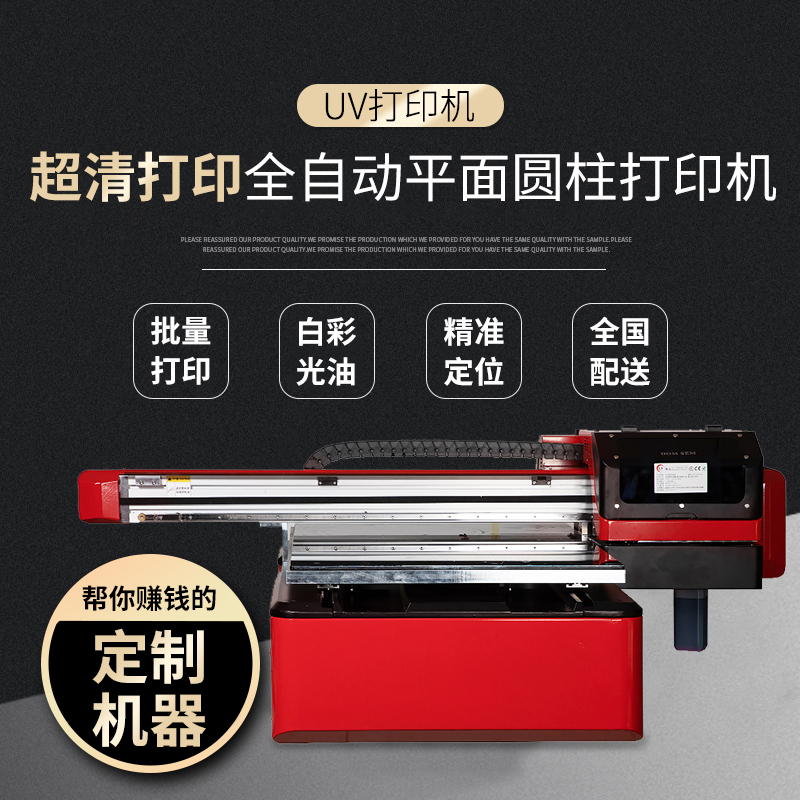 6090 universal tablet uv printer mobile phone protective case custom small embossed metal 3D wine bottle plastic glass cartoon