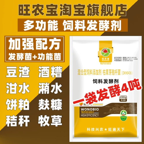 Кормить ферментированный остаток бобов.