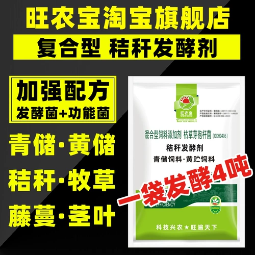 Соломенная фермеция, зеленый корм для корма для хранения желтый хранение кувшина соломенная соломенная ферментированная мебель, кормовая трава питательная овца скота, овцы овцы