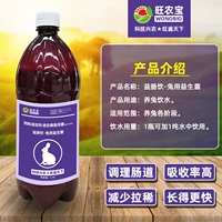 Пробиотики кролика [1L/бутылка] Тип питьевой воды