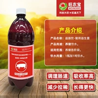 Пробиотики свиней [1 л/бутылка] Тип питьевой воды