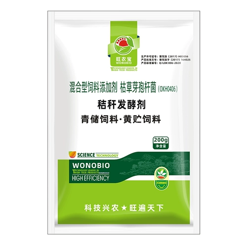 Соломенная фермеция, зеленый корм для корма для хранения желтый хранение кувшина соломенная соломенная ферментированная мебель, кормовая трава питательная овца скота, овцы овцы