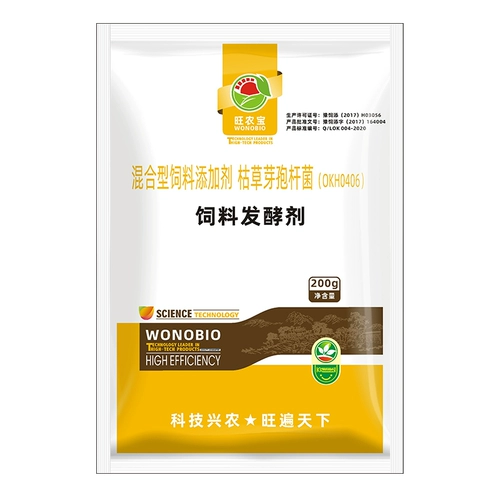 Кормить ферментированный остаток бобов.