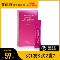 AI Shangyan Piuty Fish Collagen Powder Гидравлический порошок жидкости, питьевая подлинная малая молекула Пептидная эссенция Мужчины и женщины