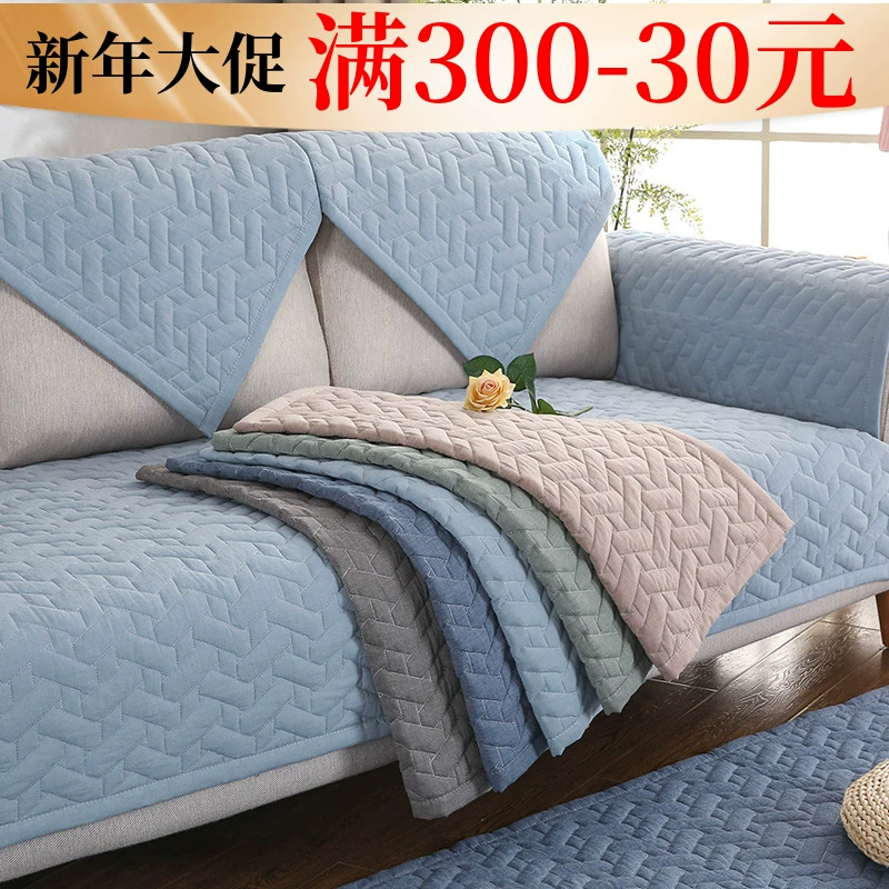 Vải bọc đệm sofa cotton giặt, cotton, không trơn trượt, chống bụi bẩn, không bóng, khăn bọc sofa da vân gỗ chắc chắn, phổ thông các mùa - Ghế đệm / đệm Sofa