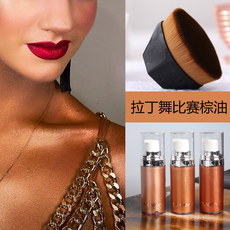 Beauty Black Oil Black Pool Competition Special Latin Dance Competition Ancient Bronze Color Brown Oil Body High Light Milk National Standard Supplies-Taobao