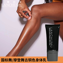 Latin dance palm oil national standard dance tanning oil body lotion modern dance matte bronze palm oil black pool competition only