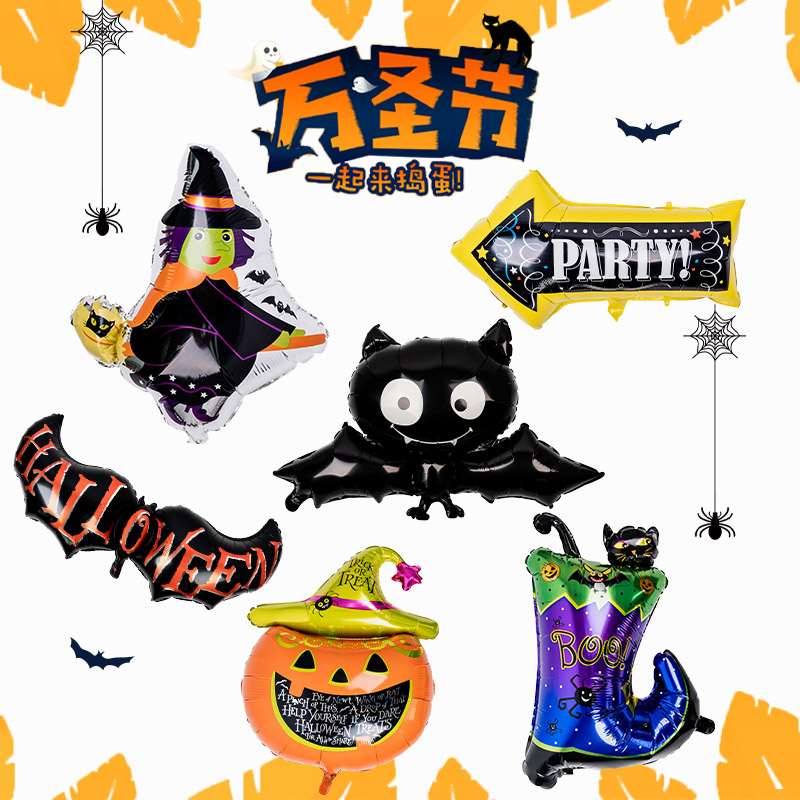 Halloween Balloon Balloon Aluminum Film Floating Party Decoration Festival HALLOWEEN cartoon ghost