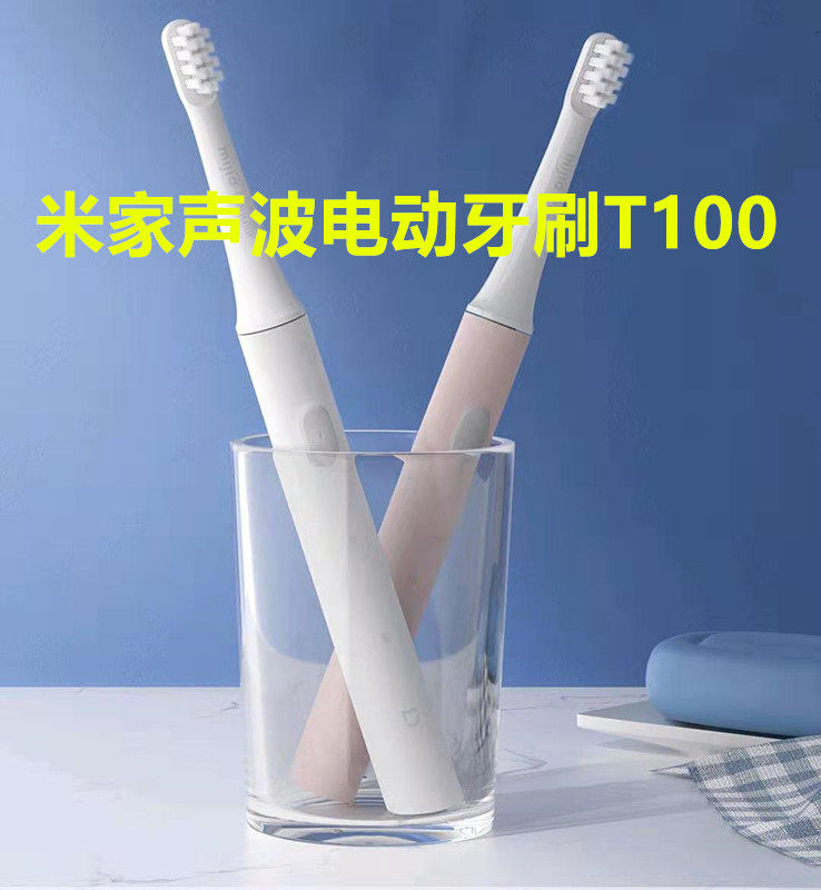 Mijiacoustic Sonic Electric Toothbrush T100 Xiaomi Toothbrush Men And Women Imports Soft Hair Super-long Sequel Full Body Waterproof Charge