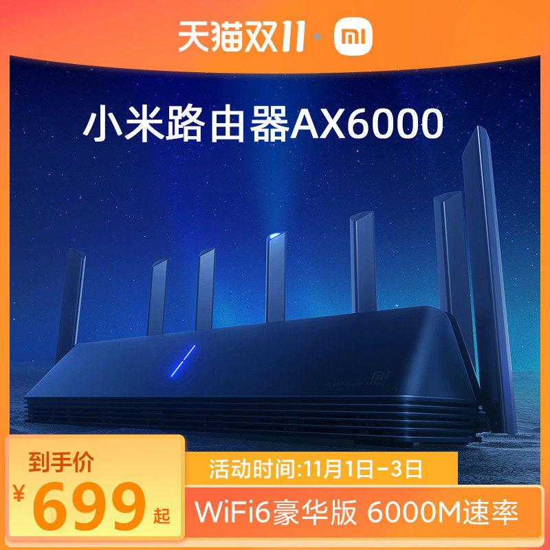 Xiaomi routing AX6000 large households WiFi6 enhancement 2 5G full one thousand trillion mesh networking wearing wall signal amplifiers