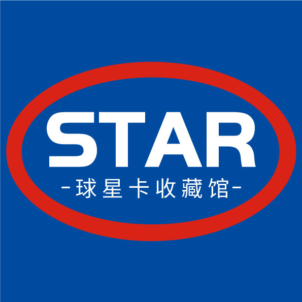 球星卡收藏馆