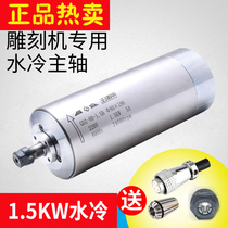 Engraving machine spindle motor water cooling high speed spindle 800W - 7 5KW four bearing jade carved high speed electric spindle