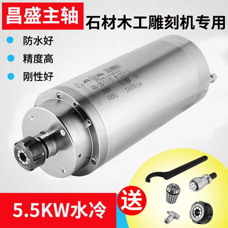 Stone woodworking engraving machine spindle prosperous 6 0KW5 5KW spindle motor high-speed electric spindle motor power head