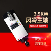 Engraving machine spindle 3 5KW2 2KW spindle motor square air cooled high speed electric spindle imported ceramic ball bearing